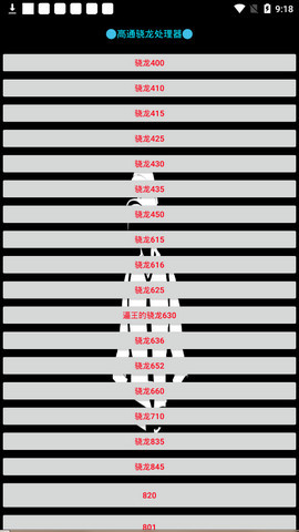 小雷画质助手软件
