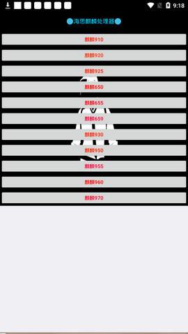 小雷画质助手120帧安装