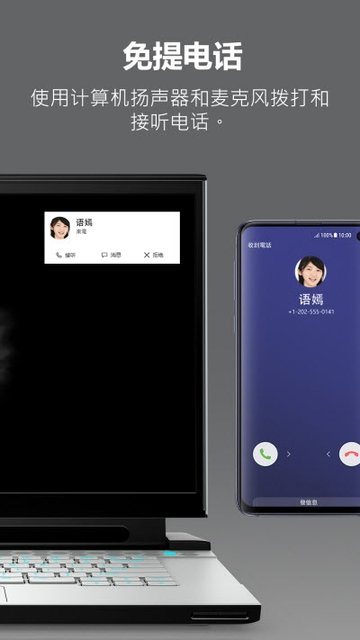 alienware mobile connect app