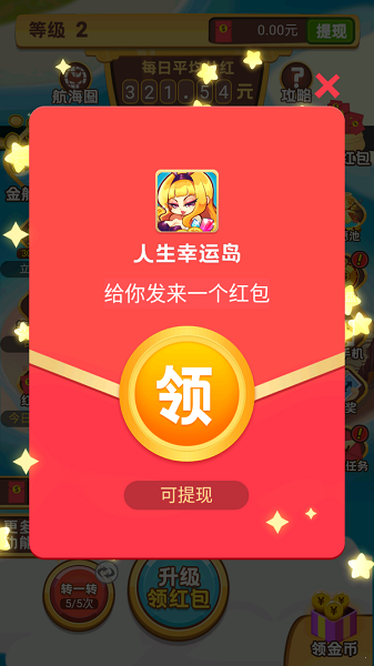 人生幸运岛 人生幸运岛游戏