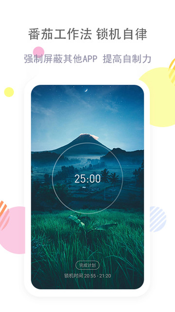 清单自习室app下载