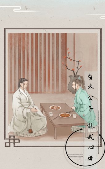 花开花落似流年 花开花落似流年游戏