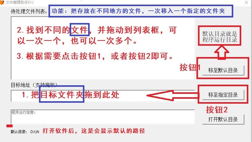 文件整理助手软件