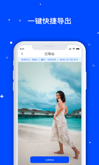 手机数据管家软件