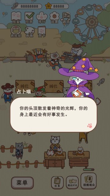 喵喵嘉年华官方版 喵喵嘉年华手游