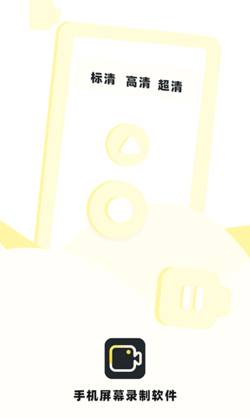 热游屏幕录制 热游屏幕录制app