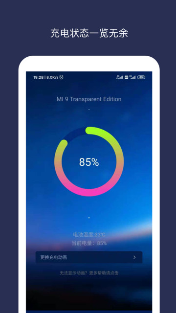 充电动画 充电动画app下载