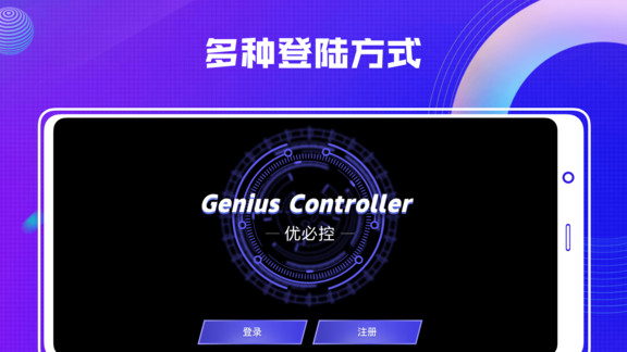 优必控 优必控app