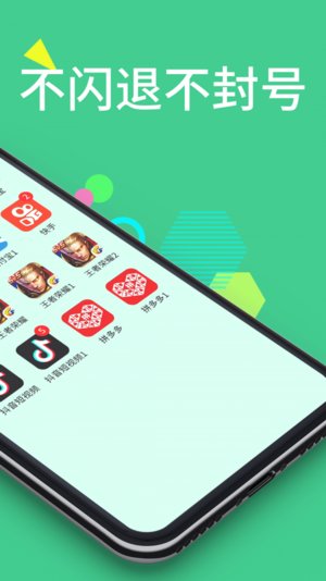 360分身大师beta版软件