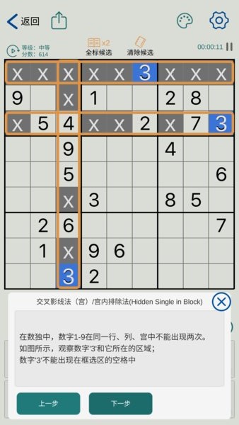 数独玩家安卓 数独玩家下载