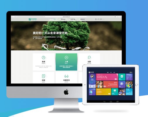 爱学堂未来课堂下载学生版