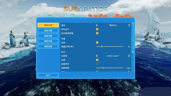 深海迷航零度之下正式版下载