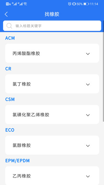 查橡探塑 查橡探塑app