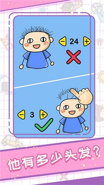 难到秃顶 难到秃顶游戏