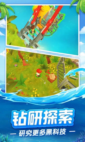 我的木筏世界游戏