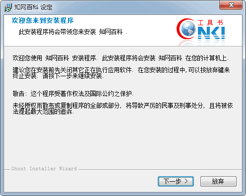 知网百科桌面版