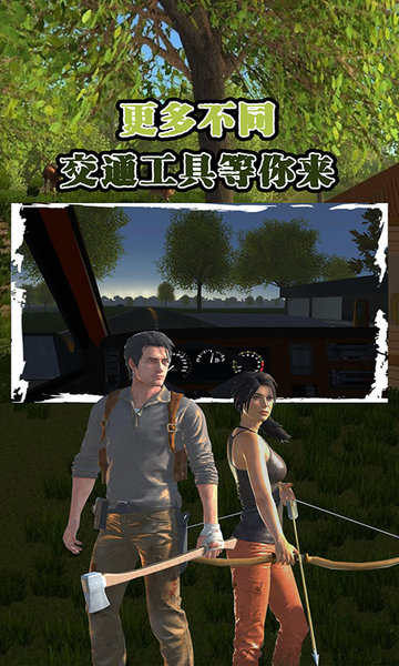 Island Survival中文版