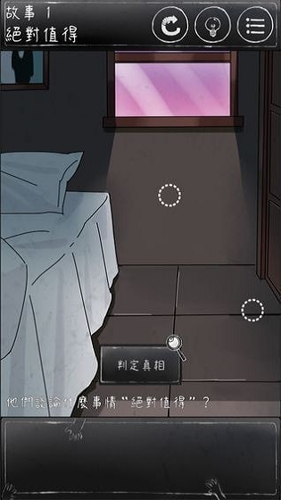 下一秒细思极恐游戏