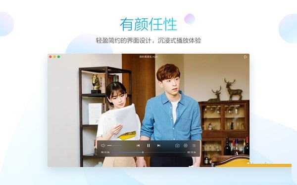 qq影音mac电脑版下载