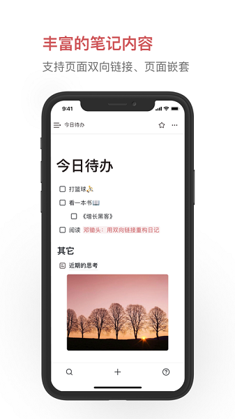 我来 我来app