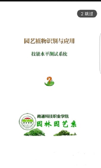 植物识别神器 植物识别神器app