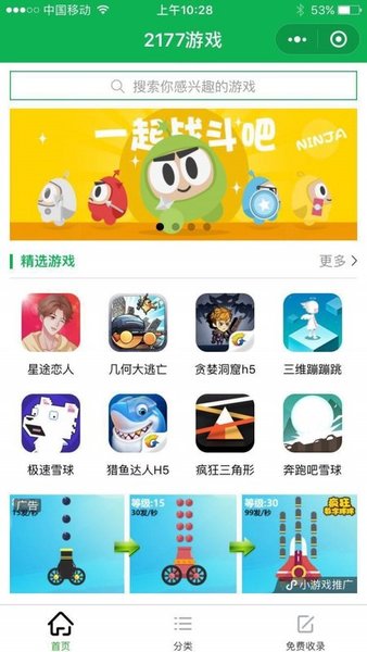 2177游戏盒手机版