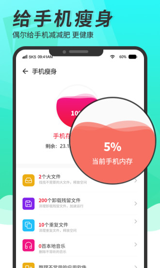 超级手机清理大师 超级手机清理大师app