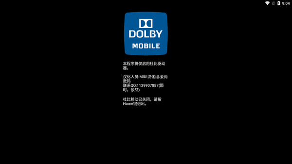 杜比音效增强Dolby Mobile dolby mobile汉化版