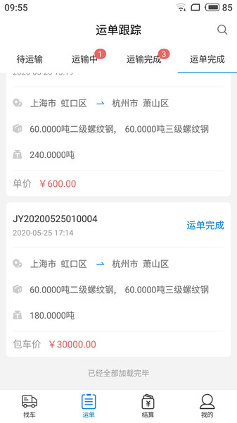 及韵通货主 及韵通货主app