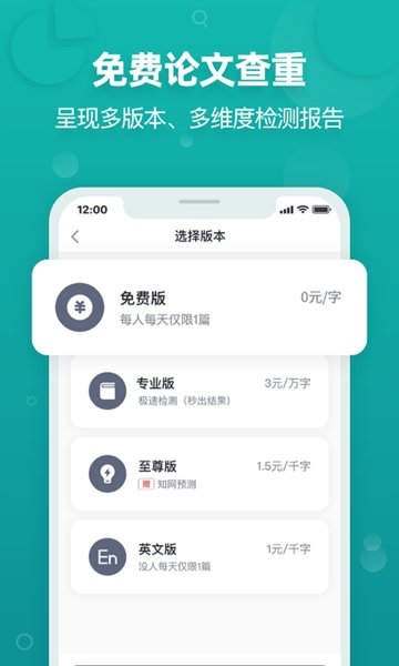 PaperYY论文查重app下载