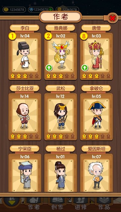 超时空书屋游戏