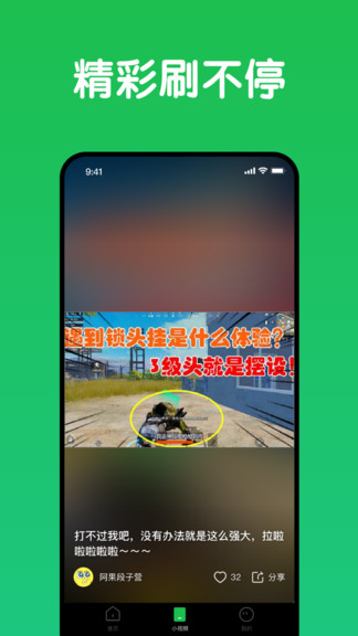 趣网咖app