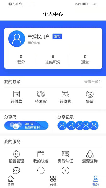 巨匠通宝app
