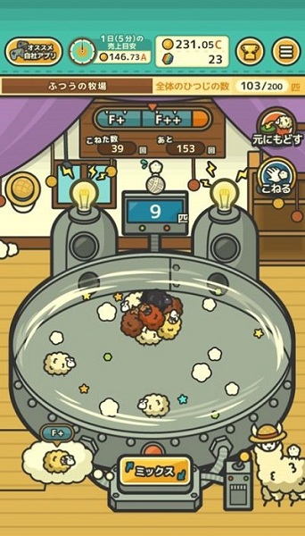 毛茸茸绵羊牧场手游