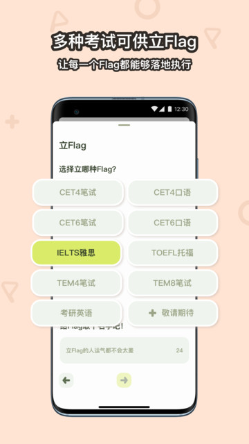 flaget手机版 flaget app下载