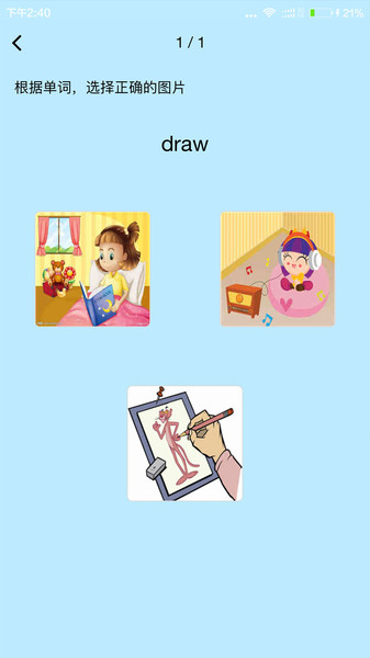 慧背单词 慧背单词app