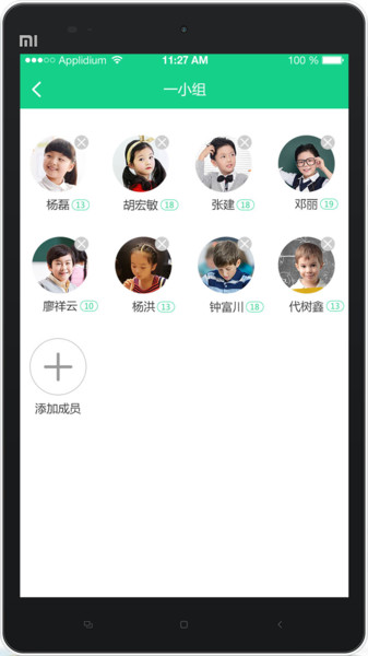 成长指南针教师端app