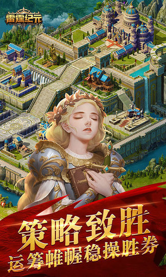 雷霆纪元bt版手游