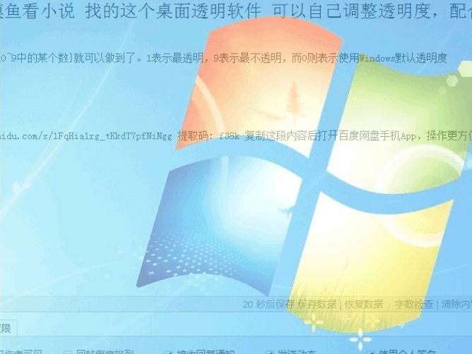 窗口透明化工具