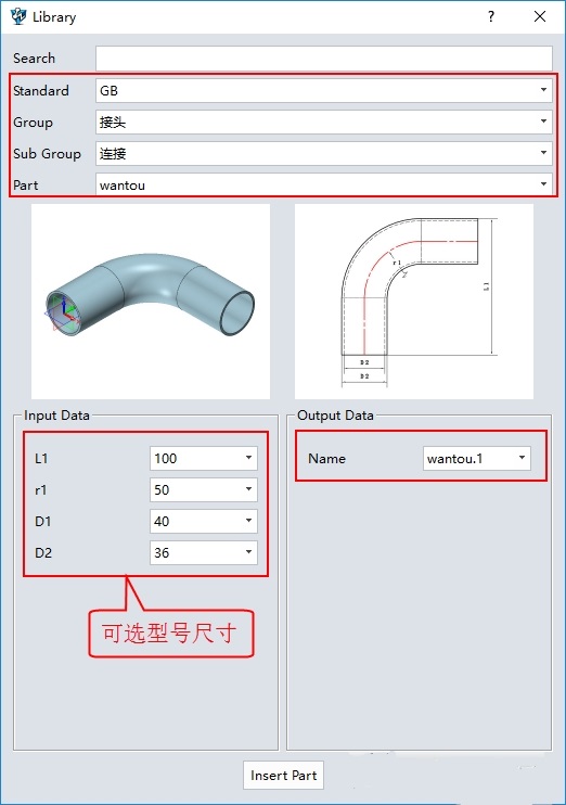中望3D2020零件库包安装