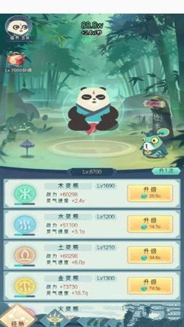 滚滚也修仙手游下载