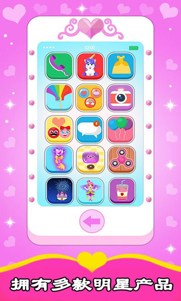 宝宝公主手机游戏