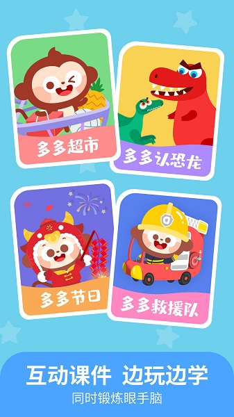 儿歌多多早教app下载