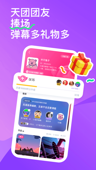 回森唱歌app 回森app