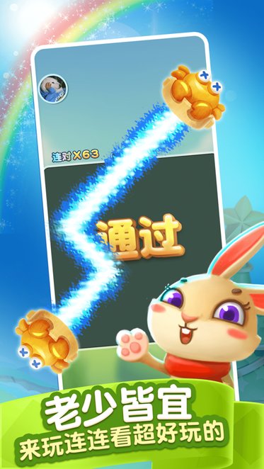 来玩连连看游戏