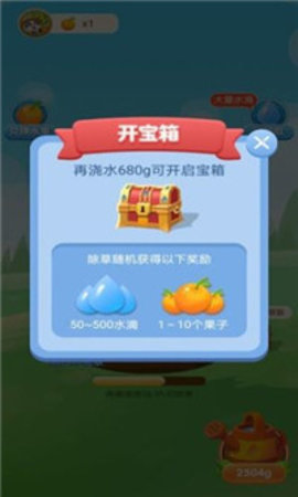 宝宝来种树游戏