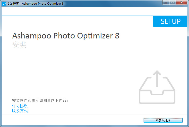 Ashampoo Photo Optimizer绿色版