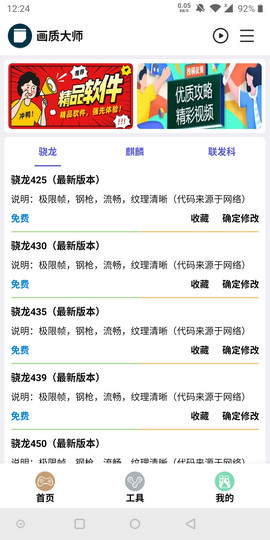 hzdstop画质大师app