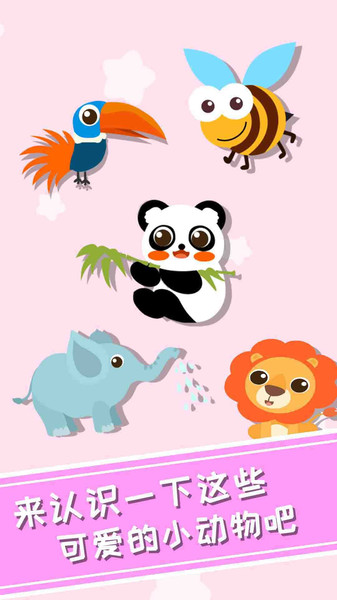 兔小萌爱音乐 兔小萌爱音乐app