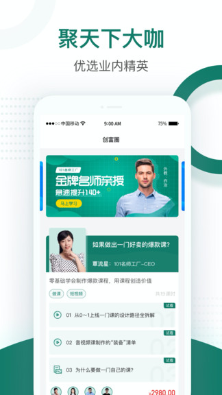 果多向上ios版app